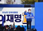 Perlombaan presiden Korea Selatan dimulai dengan fokus pada ekonomi dan persatuan
