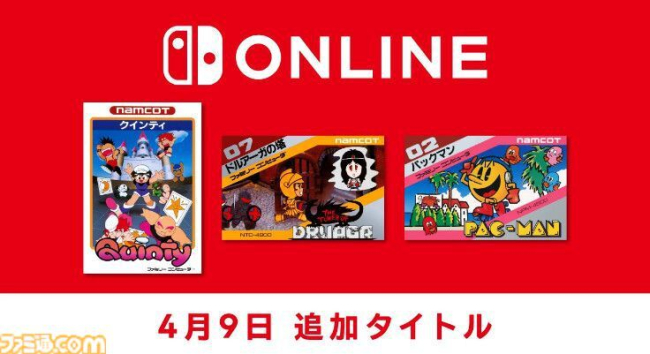 Nintendo Switch Online menyambut Pac-Man hari ini